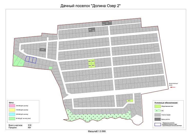 План и цены КП Долина Озер 2